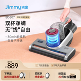 莱克吉米（JIMMY）BD507除螨仪床宝 真无线智显双杯尘螨分离紫外线杀菌家用床上除螨虫机去除螨吸尘神器 BD507真无线
