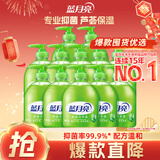 蓝月亮洗手液泡沫丰富滋润保湿芦荟健康抑菌99.9%500g*12瓶12斤
