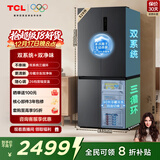 TCL小清柠529L十字对开门双系统双净味大容量宽幅变温家用电冰箱一级能效风冷无霜R529V7-US国家补贴