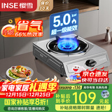 樱雪（INSE）国家补贴燃气灶单灶 66%热效率一级能效 台式煤气灶单灶 家用不锈钢5.0KW单眼灶具 2331液化气