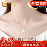 中国黄金一贝子项链女士银吊坠时尚饰品新年情人节礼物送女友老婆生日 一贝子项链-托帕石【全国八仓】