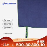 迪卡侬游泳速干吸水便携毛巾健身运动泡温泉大浴巾L码2399765