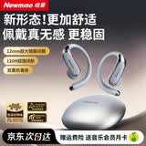 纽曼（Newmine）【全新升级|不漏音】LY65蓝牙耳机挂耳式骨传导概念开放式不入耳无线运动跑步通话音乐降噪长续航