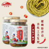 花桥 螺蛳粉伴侣老坛酸豆角 调味品桂林米粉配菜腌酱菜下饭菜220g*2瓶