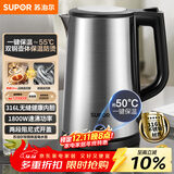 苏泊尔（SUPOR）电水壶热水壶 1.7L大容量 全钢无缝双层防烫电热水壶 316L不锈钢烧水壶 一键保温 SW-17J13P