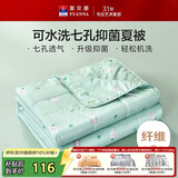 富安娜儿童被子夏凉被七孔抑菌空调被可水洗夏季被芯2斤 152x210cm绿