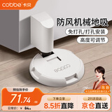 卡贝防撞门吸地吸免打孔防风地吸门阻器门挡器隐形卫生间门顶轻音门碰