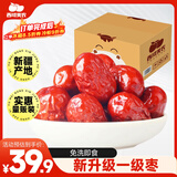 西域美农一级灰枣2500g 新疆灰枣5斤量贩装自然吊干免洗小红枣年货节礼物