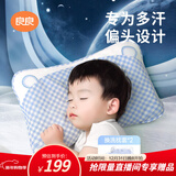 良良婴儿枕头宝宝0-1-3岁定型枕新生儿童护型枕蓝格(双枕套)39*24CM