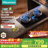 海信（Hisense）【大薄荷DB50】家用5.2KW大火力燃气灶双边定时灶台嵌两用天然气灶行业爆款国家补贴20%烟灶联动