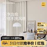 金蝉定制全遮光窗帘布 绍兴柯桥雪尼尔客厅卧室飘窗电动轨道一体家用 高克重丶高遮光丶雪尼尔—知雪 收藏加购后 拍单免费寄样品测量 米