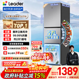统帅（Leader）海尔冰箱出品悦享系列251L三门家用小冰箱抗菌净味一级能效风冷LC3-258WS9以旧换新国家补贴15%