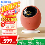 华为智选鸿蒙智选雀蛋Max 摄像头家用监控器360度无死角带夜视全景800万一呼即应海雀室内宠物婴儿看护