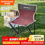 沃特曼(Whotman)户外折叠椅凳便携式桌椅搭配钓鱼写生椅子高铁火车马扎