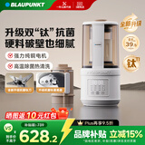 蓝宝（BLAUPUNKT）破壁机家用豆浆机全自动免煮2025新款静低音破壁机小型榨汁机婴儿米糊机磨粉机钛刀配研磨杯套装