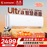 长虹空调大1.5匹熊猫懒Ultra超一级卧室语音空调挂机以旧换新KFR-35GW/ZDCSW1+RA(UL)十年包修