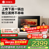 优盟（UM）微波炉烤箱微蒸烤一体机 家用台式蒸烤箱智能变频大容量微蒸烤炸烘焙烤箱蒸箱空气炸 家电以旧换新 U5雅光白【25升 家用旗舰款】