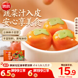 思念柿柿如意好运黑芝麻汤圆312g/10只 元宵甜品速冻生鲜年货送礼