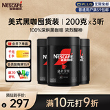 雀巢（Nestle）【侯明昊推荐】速溶绝对深黑咖啡0糖0脂*健身燃减深烘200g*3听