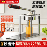拜杰手动榨汁机手压式原汁机汁渣分离商用家用石榴柠檬压汁机果汁机 【双模头】304不锈钢榨汁机 赠【300m1量杯+榨汁袋+食物夹】