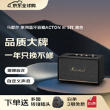 马歇尔（Marshall）【只换不修】ACTON III 音箱3代无线蓝牙摇滚家用重低音音响 送礼 礼物 acton3 黑色