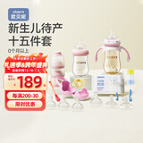 欧贝妮新生婴儿用品0-12个月初生宝宝15件套装奶瓶礼包