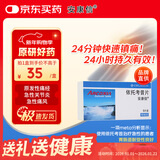 【原研进口】安康信 依托考昔片 60mg*5片/盒