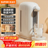 苏泊尔（SUPOR）即热式电水壶 2.8L 迷你家用台式饮水机  电热水壶恒温烧水壶 饮水器茶水机 SW-JR0201A