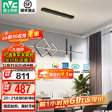 雷士（NVC）北欧氛围感吊线吊灯客厅灯现代餐厅灯卧室无主灯射灯中山灯具灯饰 偀倚 33瓦 智能高显黑色款