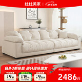 杜杜美家奶油风麂皮绒布艺沙发组合客厅小户型简约现代直排云朵沙发A61#