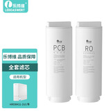 乐博维适配海尔净水器滤芯平替鲜净HRO8H06复合PCB系列RO反渗透膜配件 HRO10H11-2U1滤芯 一级PCB复合滤芯