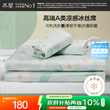 水星家纺冰丝凉席可机洗凉席冰丝席子1.8x2米软凉席可折叠三件套