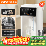 苏泊尔（SUPOR）电热水瓶热水壶5L烧水壶恒温电热水壶304 多段调温触控大屏恒温水壶SW-50T822