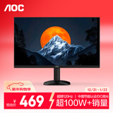 AOC【系列爆售100W+台】23.8英寸 100Hz超频120Hz HDMI低蓝光不闪 HDR 超薄节能办公电脑显示器24B35H