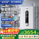 斯帝博（starborn）即热式电热水器电家用洗澡专用变频恒温快热式大功率电热水器隐藏式速热热水器超薄过水热 包安装 8800W 变频款-ESC-H90T