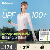 蕉下（beneunder）防晒衣女外套凉感修身短款辣妹防紫外线女AL119落樱粉XL