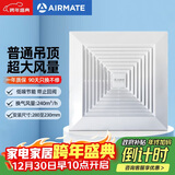 艾美特（AIRMATE）XC1509排气扇12寸卫生间天花吊顶换气扇厨房管道排风扇强力抽风机