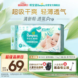帮宝适超薄透气清新帮纸尿裤新生儿婴儿尿布湿尿片透氧Pro M54