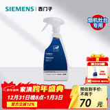 西门子（SIEMENS）重油烟机灶具去油污剂 厨房重油污洁净高效清洁重油污油烟机 厨房去油污剂×1