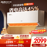 奥克斯空调 省电侠Pro 大1.5匹 新一级能效变频 Wifi智控防直吹 铜管空调国家补贴KFR-35GW/BpR3AES1(B1)