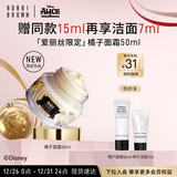 芭比波朗迪士尼爱丽丝限定妆前柔润底霜橘子面霜隔离妆前乳50ml新年礼物