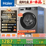 海尔（Haier）出租房滚筒洗衣机全自动家用 超薄家电国家补贴 10公斤大容量 京东自营MATE29S 一级能效 以旧换新