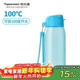 特百惠（Tupperware）乐趣550ML塑料杯夏季男女学生便携运动水杯子大容量双饮口 冰泉蓝