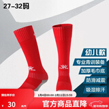KELME/卡尔美儿童高筒足球袜过膝学生比赛训练毛巾底加厚防滑长筒袜子 红色-幼儿款（27-32）
