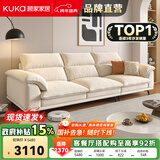 顾家家居政府补贴布艺沙发客厅小户型直排客厅十大品牌双三人位办公室现代 【象牙色】2.8m丨升级版丨云端柔弹丨耐磨防抓 养宠刚需丨不易粘毛丨易于打理丨分段支撑更减压