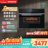 西门子（SIEMENS）【温湿精控】黑魔方四合一蒸烤箱一体机嵌入式58L 蒸烤炸炖 自清洁家用蒸烤箱CS8J4DNB1W