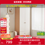 全友家居奶油风二门衣柜卧室家用出租房靠墙落地收纳柜子成品衣橱家具