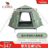 骆驼x在外户外六角自动速开帐篷带杆公园野餐涂银防晒便携式露营