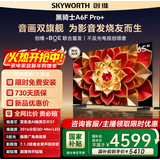 创维65A6F Pro+ 65英寸2016分区QD-Mini LED国家补贴超清智能液晶平板游戏电视A6F Ultra询客服享优惠 65英寸 65