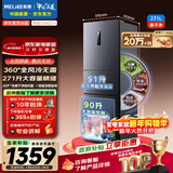 美菱（MeiLing）离子净271升三门冰箱家用变频一级能效省电宽幅变温风冷无霜宿舍租房小户型BCD-271WP3CX国家补贴